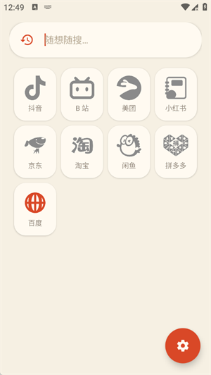 搜它
