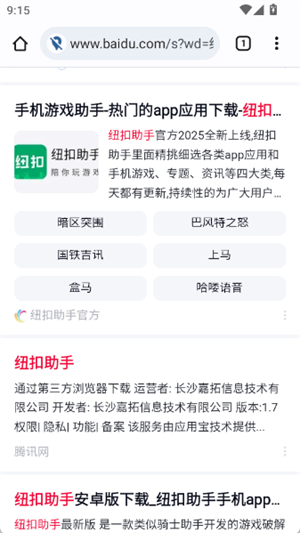 搜它