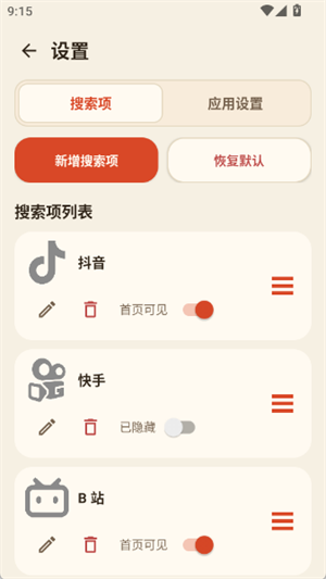搜它