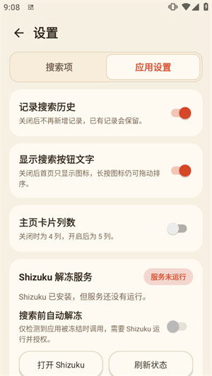 搜它