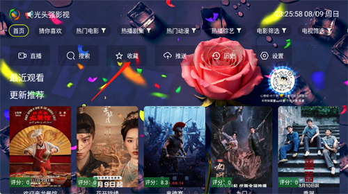 LZ影视青春版