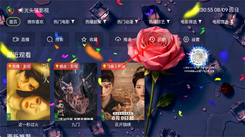 LZ影视青春版