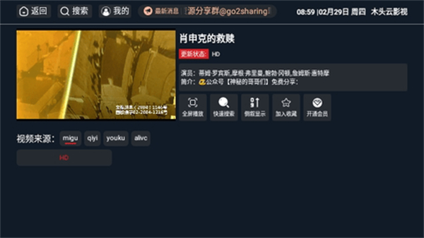 木头云影视截图2
