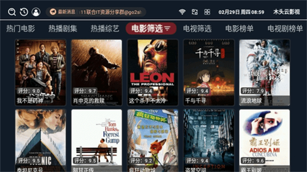木头云影视截图3