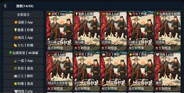 木头云影视