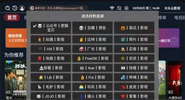 木头云影视