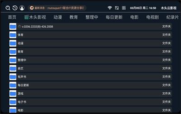 木头云影视