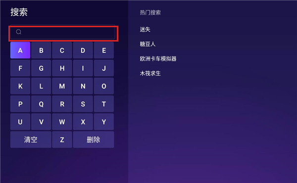 随乐游TV版