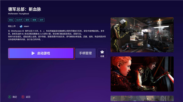 随乐游TV版