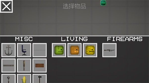 MelonSandbox国际服