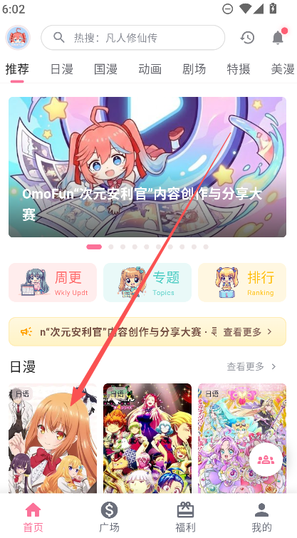 动漫ghg官方正版