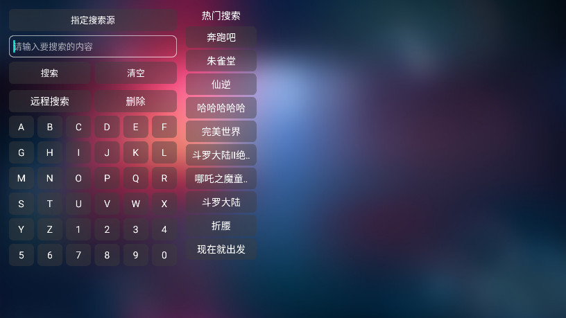 乐歌影视TV版截图1