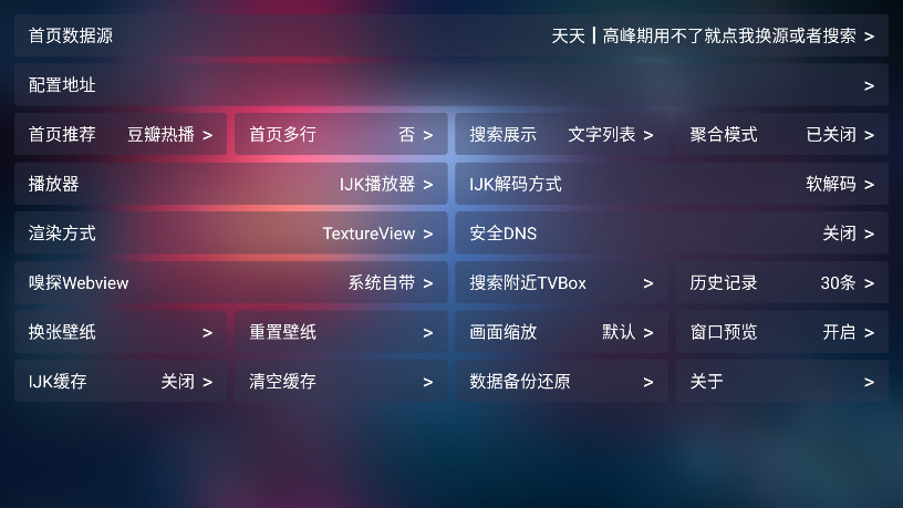 乐歌影视TV版截图2