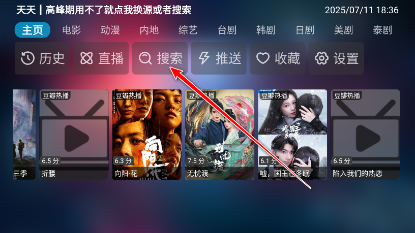 乐歌影视TV版