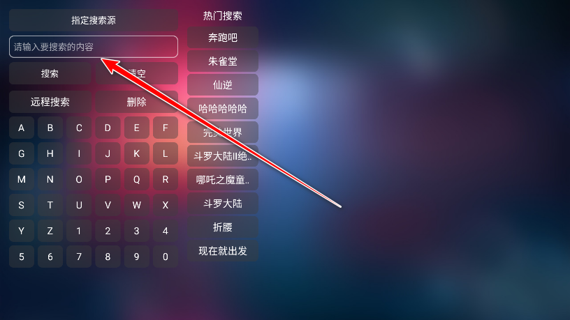 乐歌影视TV版