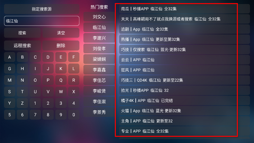 乐歌影视TV版