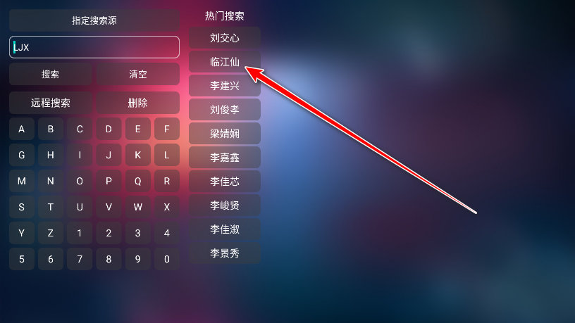 乐歌影视TV版