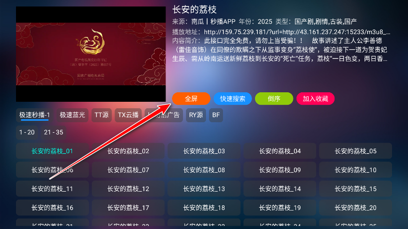 乐歌影视TV版
