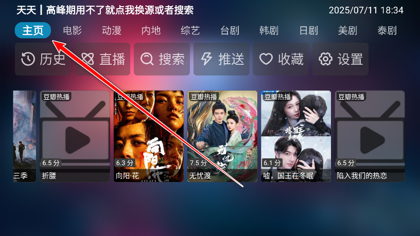 乐歌影视TV版
