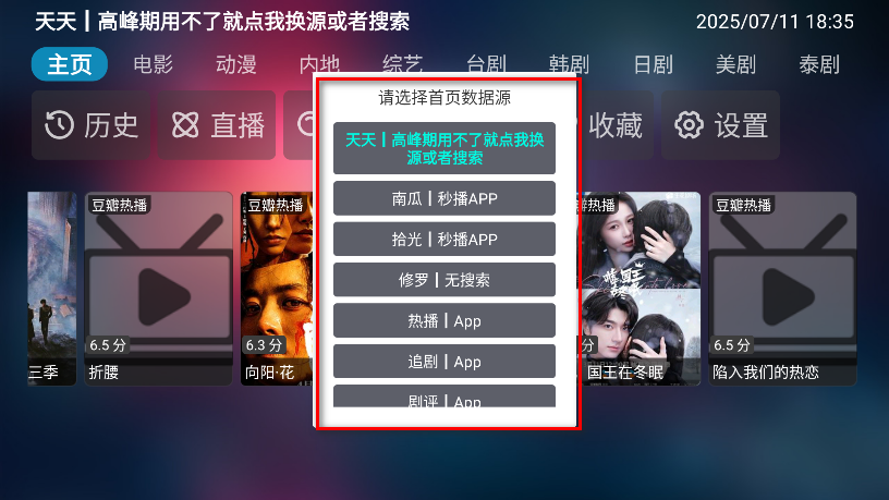 乐歌影视TV版