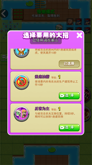 别惹农夫内置mod菜单