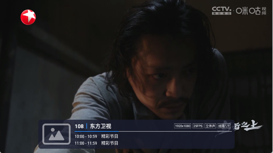 嘉庆TV电视直播截图1