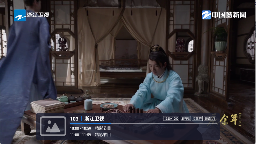 嘉庆TV电视直播