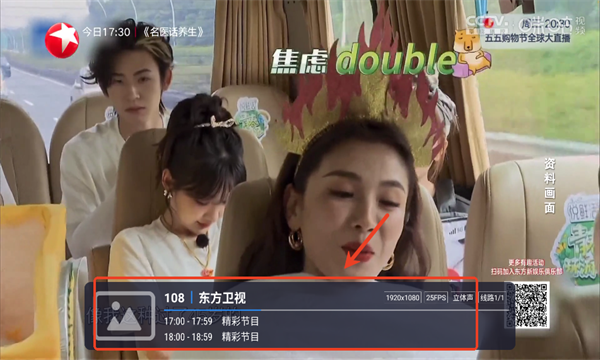 嘉庆TV电视直播