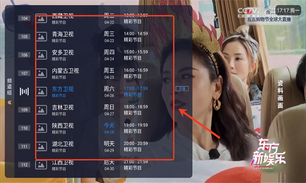 嘉庆TV电视直播