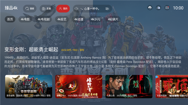 臻品4k截图4