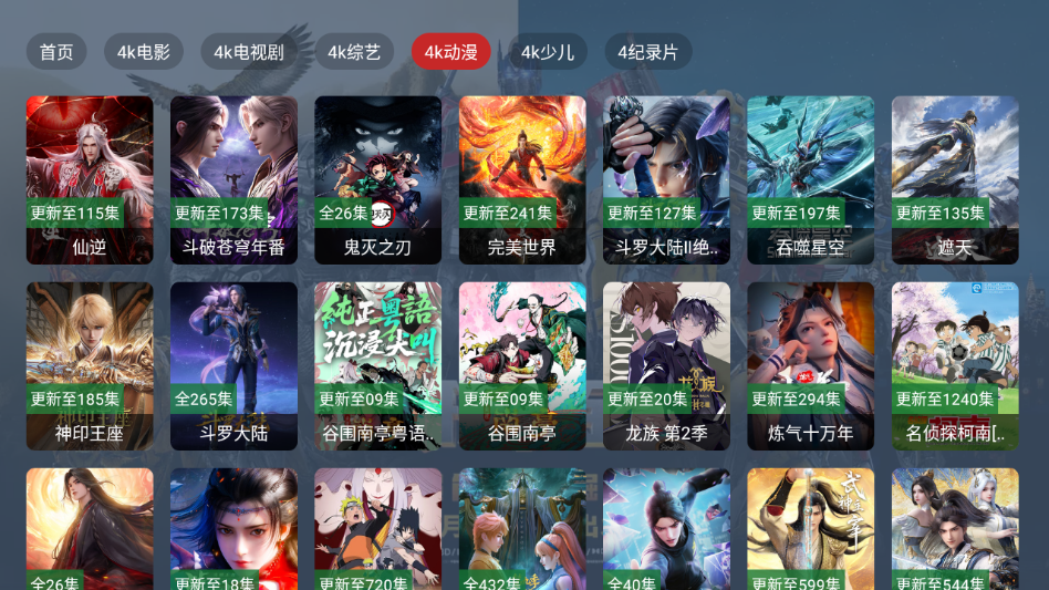 臻品4k