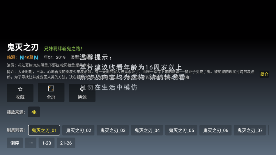 臻品4k