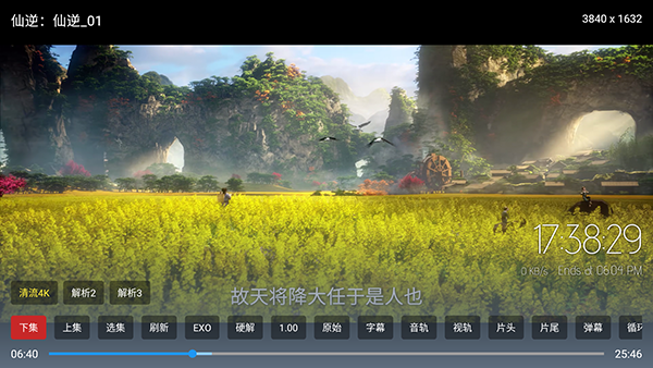 臻品4k
