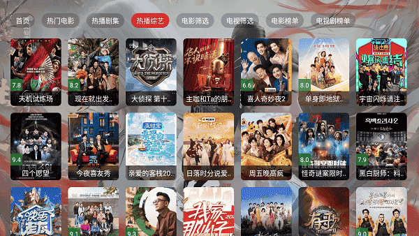 云狐TV截图3