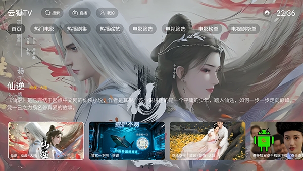 云狐TV