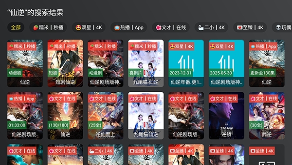 云狐TV