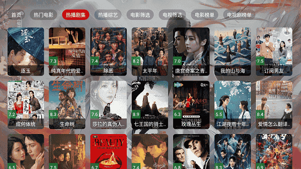 云狐TV