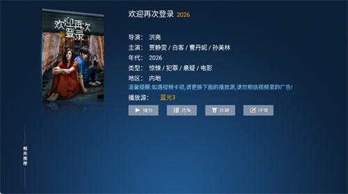VIP影院截图3