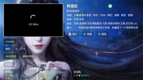 舞桐影视