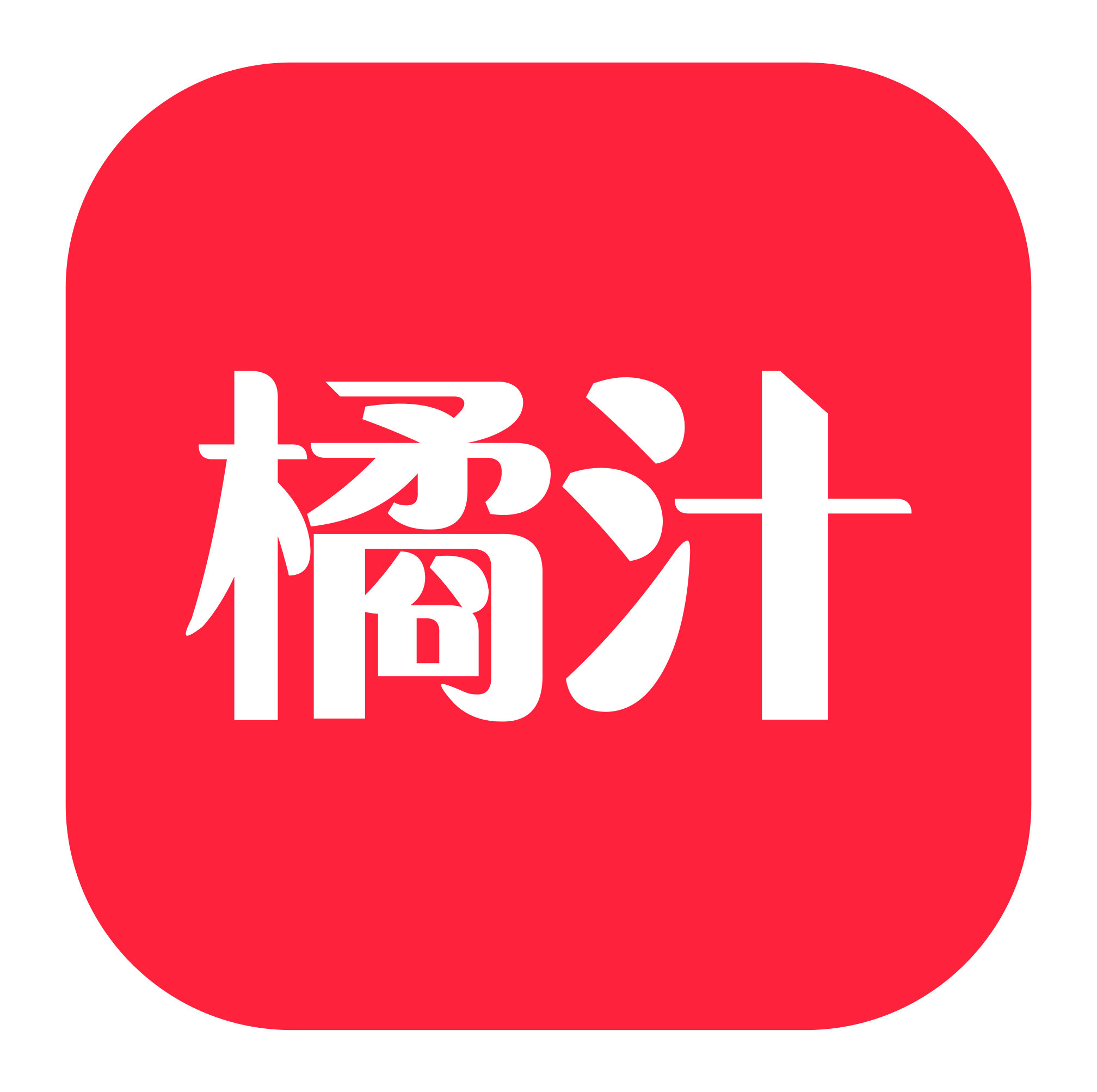 橘子影视TV电视版