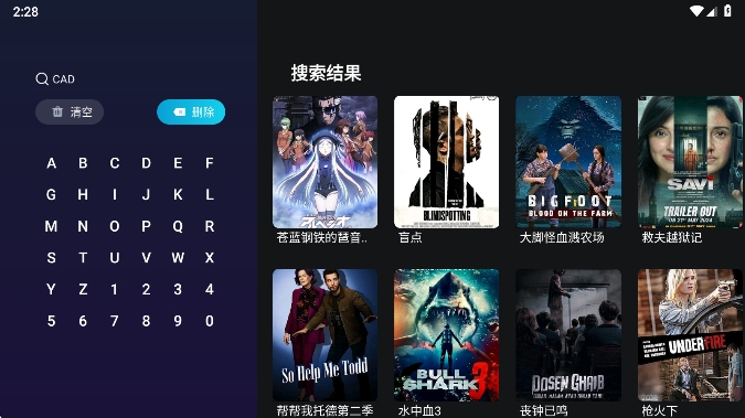 橘子影视TV电视版截图1