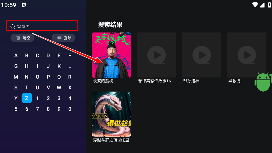 橘子影视TV电视版