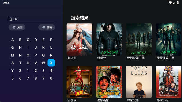 橘子影视TV电视版