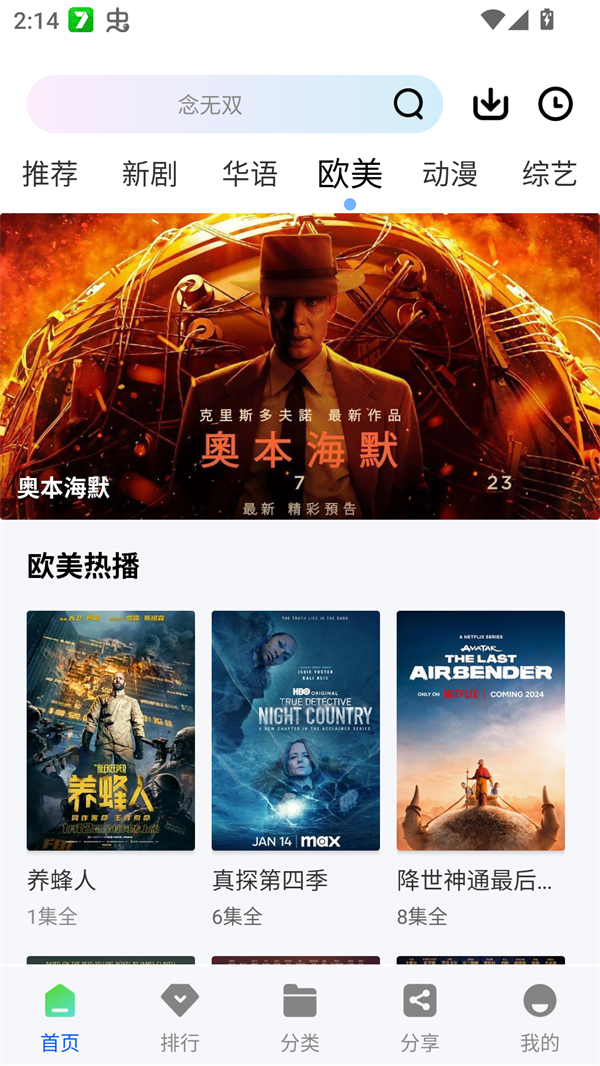 惊鸿视频截图2