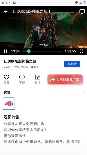 惊鸿视频