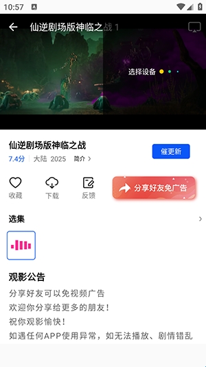 惊鸿视频