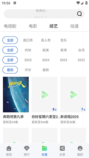 惊鸿视频