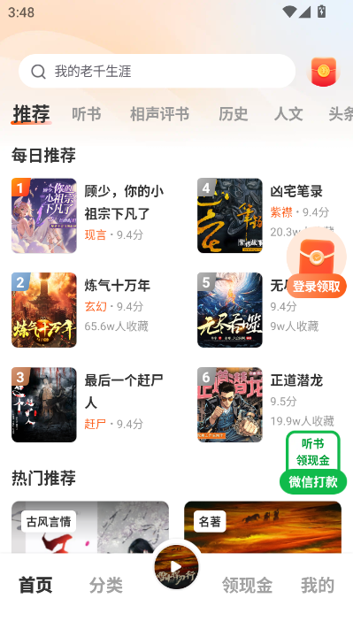 海马畅听