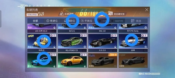 王牌竞速云游戏秒玩