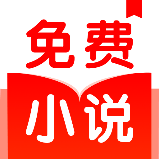 番红免费小说
